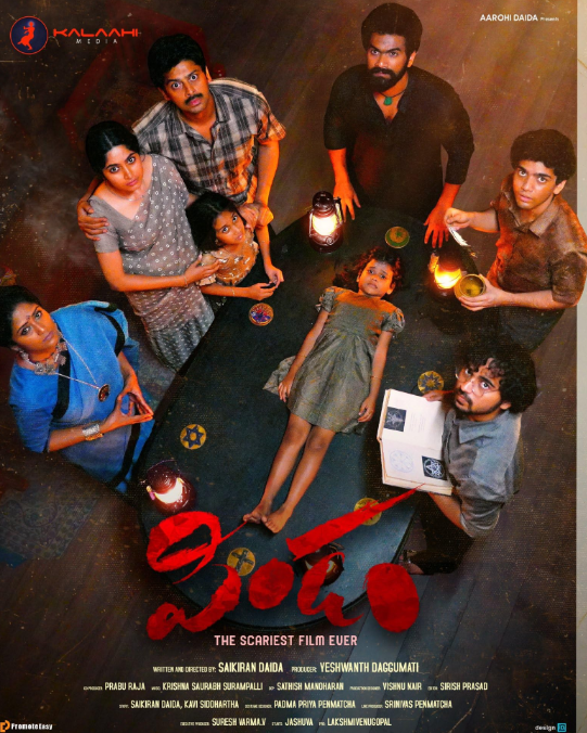 Pindam Movie